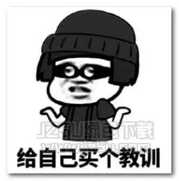 大家好我是骗子愿意上当受骗的表情包 完整版