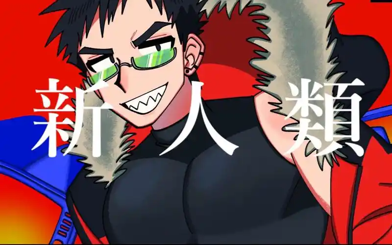 【黑昴宿】新人類/新人类【utaucover】