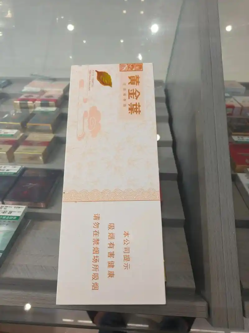 黄金叶·天香细支光而不耀,静水深流.95 一代经典,她能陪 - 抖音