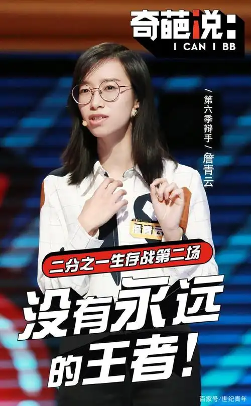 来不及说再见!奇葩说第7季詹青云遗憾退出,网友:没想到这么快