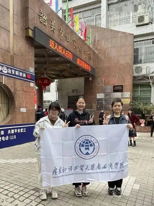 讲好南国故事丨感恩母校行-回访韶关市田家炳中学_活动_我校_大学