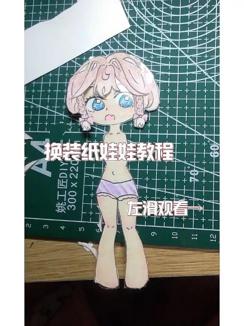 换装纸娃娃教程  衣服啥的下次再做吧,看了下别的博主的教程,都要用点