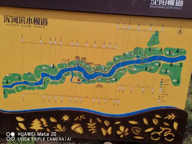 浑河滨水慢道示意图