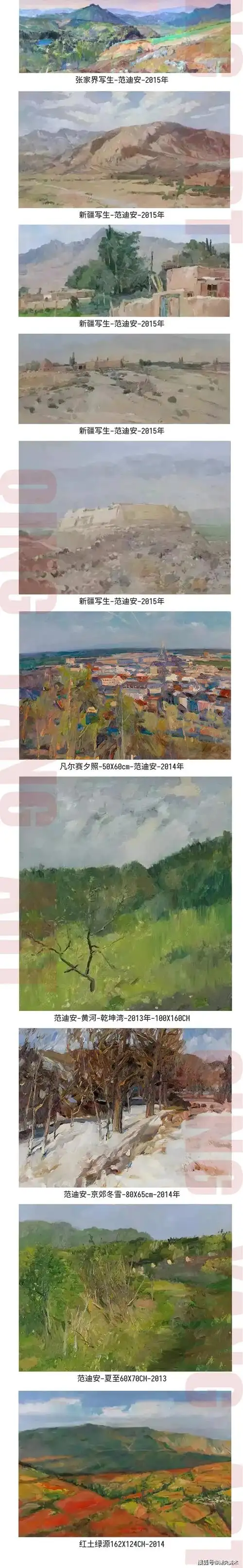 中央美术学院 院长范迪安 油画风景 作品欣赏