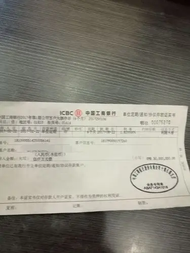 五堰支行营销动态(5000万定期存款)