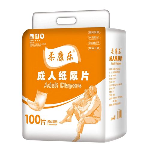清倍康100片装纸尿片u型尿片老人尿不湿非纸尿裤大尿不湿72片 柔康乐