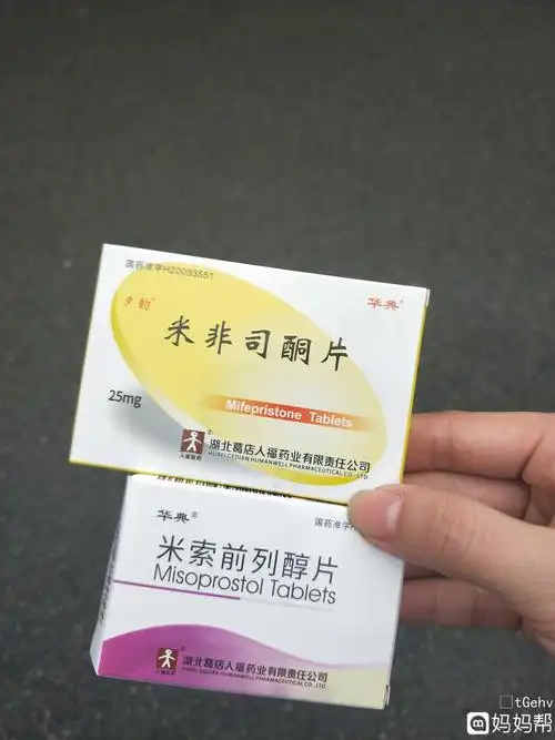 米索前列醇打胎药包邮货到付款-信誉好有保障最多好评的商家-健康资讯