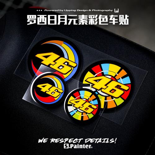 sp车贴 motogp罗西日月元素贴纸46号车手rossi摩托车圆形反光贴