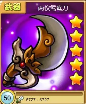 萌江湖两仪鸳鸯刀图鉴之道具_游戏狗