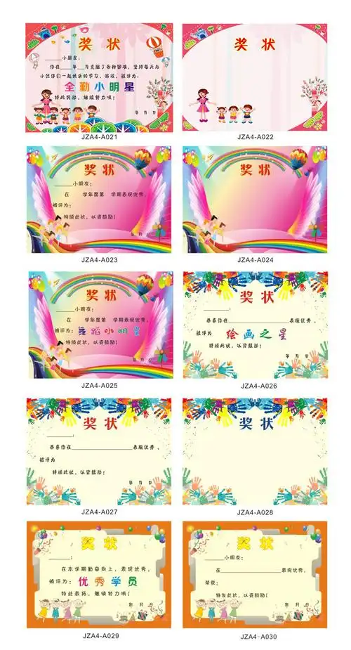 批发各类培训班奖状才艺奖 优秀学员 舞蹈进步之星 a4幼儿园奖状