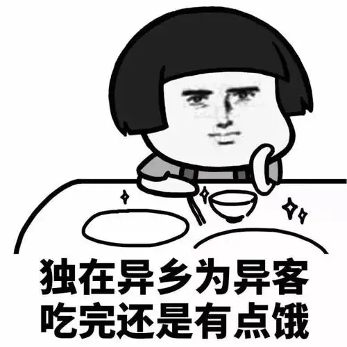 朋友圈搞笑配图快来收图吧