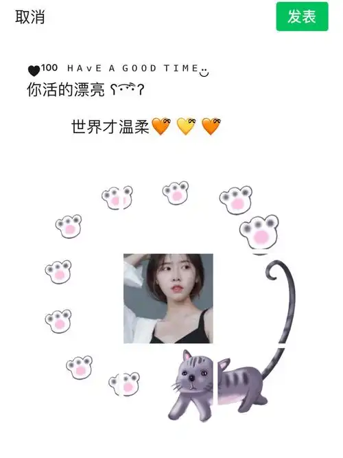 朋友圈九宫格适合自拍发的句子05