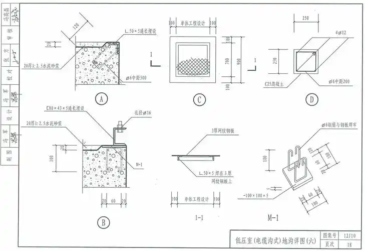节点做法选用图集12j10一18