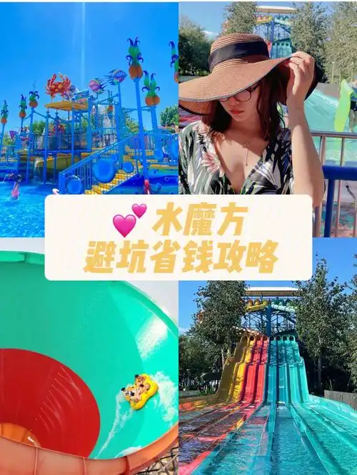 97水魔方最强最全攻略,这样玩省钱90不踩坑