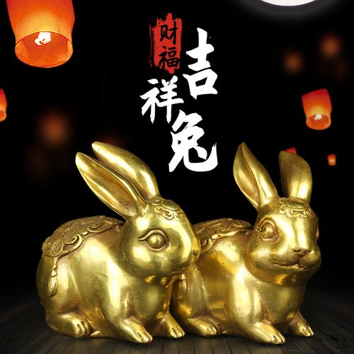 普生缘纯铜铜兔子摆件元宝生肖兔工艺品客厅兔家居办公装饰品摆设