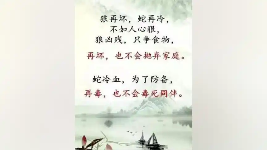 狼再坏,不如人心狠929292