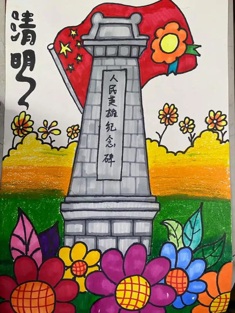 儿童画 水彩《英雄纪念碑》