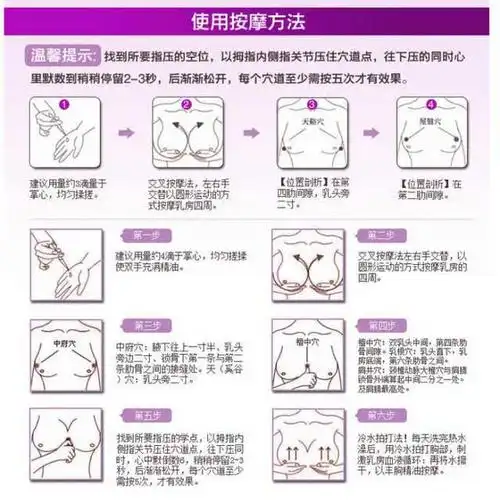 图说:哺乳期如何按摩乳房 给乳房减压的小方法