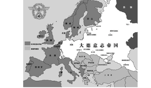假如纳粹获胜 世界版图会怎样