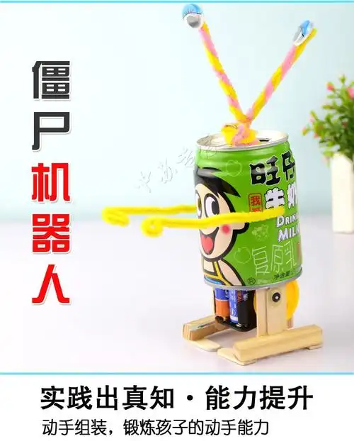 遥控机器人送胶水 易拉罐自备【图片 价格 品牌 报价】-京东