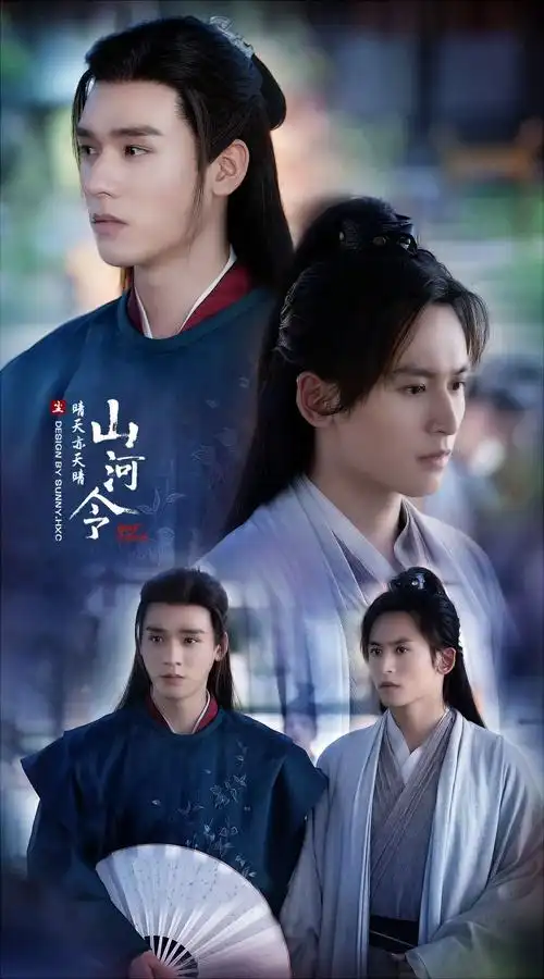 集美们谁有山河令的高清壁纸啊康康孩子吧