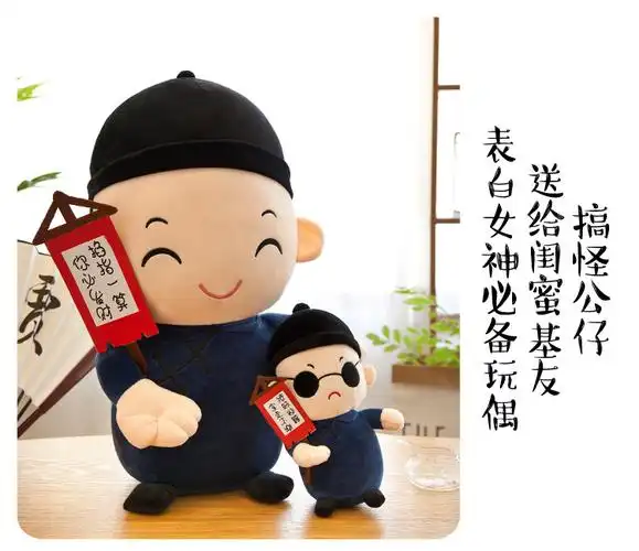 新款创意搞笑贾半仙公仔恶搞毛绒玩具玩偶 墨镜款(秘籍 拿走不谢)