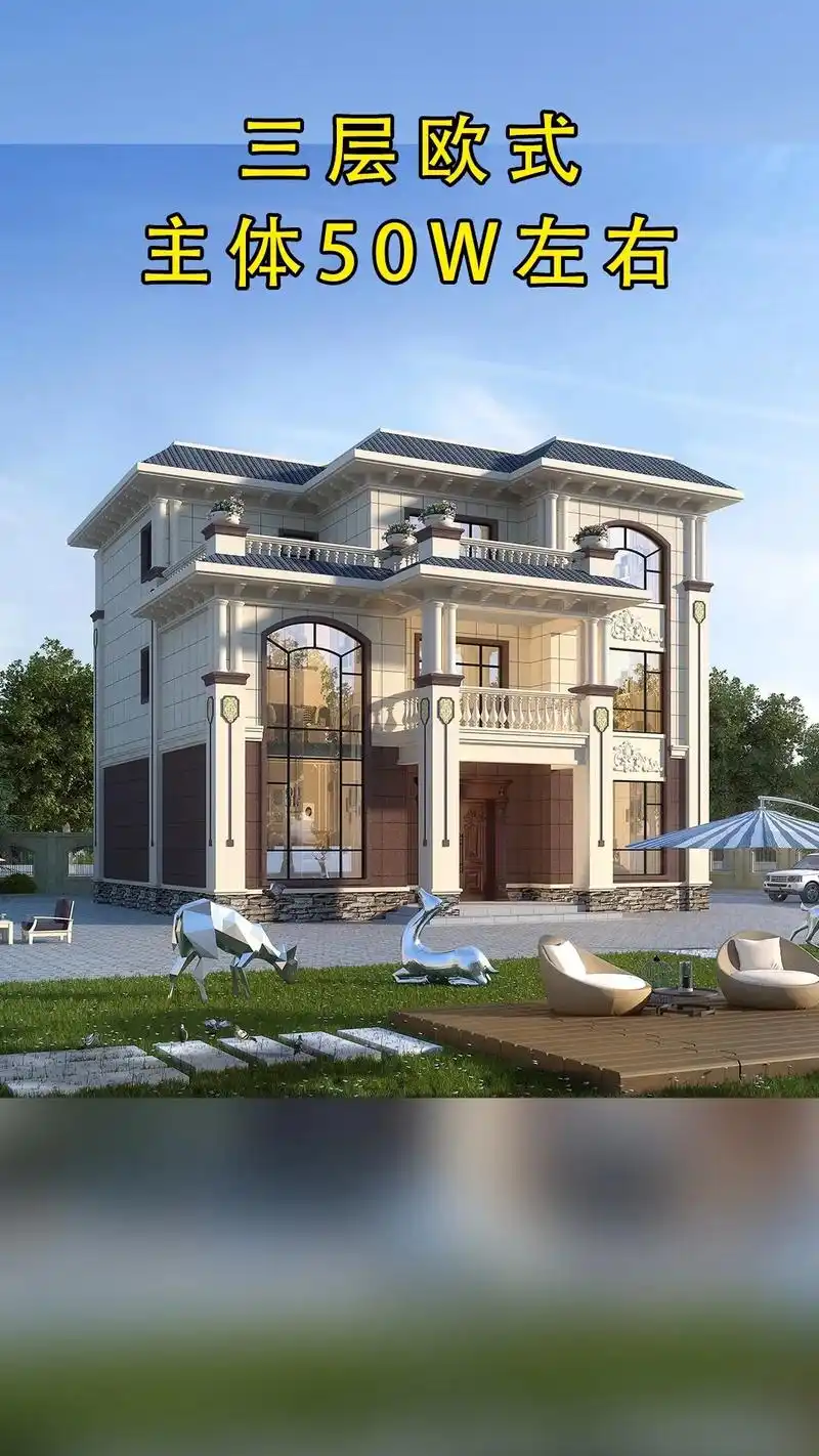 三层欧式别墅,简约大气,平屋顶哦#农村自建房 #别墅图纸 # - 抖音