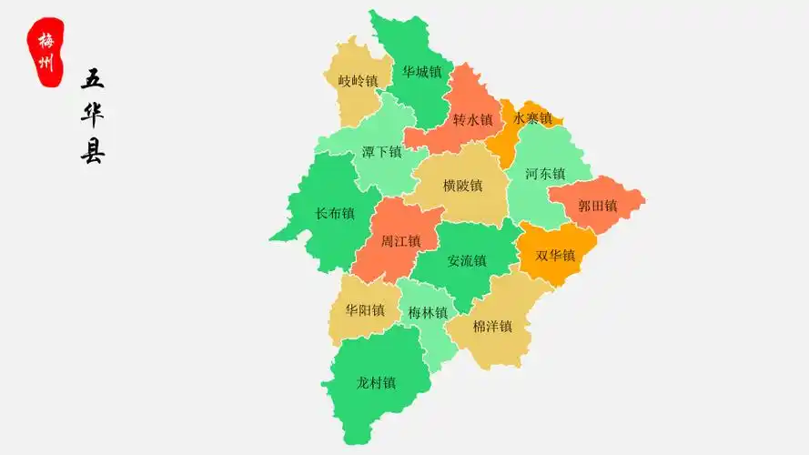 五华县地图梅州市五华县乡镇街道地图高清矢量可填充编辑地图ppt模板