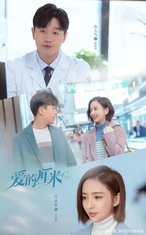 只是,前几次看到《爱的厘米》这个名字,以为又是一部磕糖的偶像剧