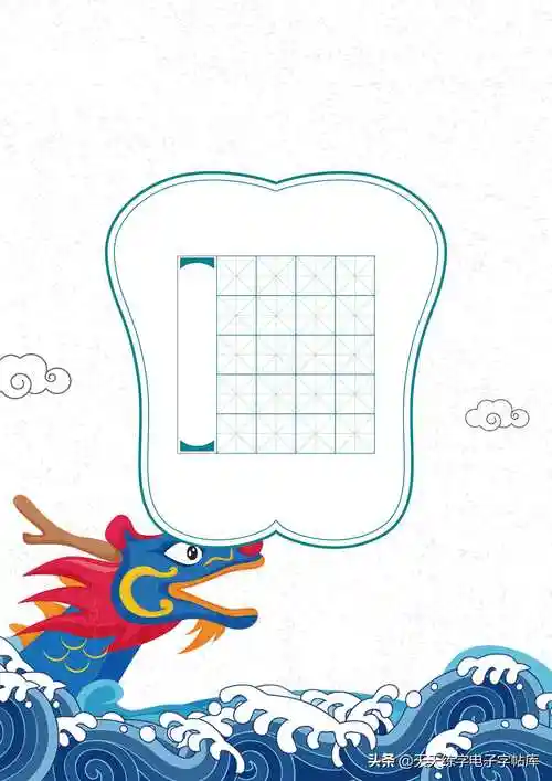 全网最美的100款硬笔书法纸,传统节日主题高清大图