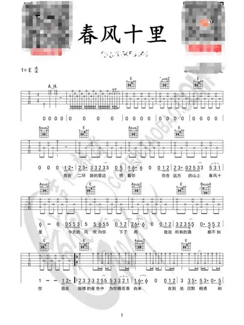 春风十里吉他谱教学视频在我主页