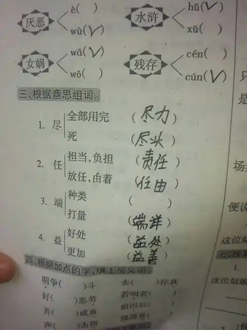 子怎么组词(子怎么组词在前面)