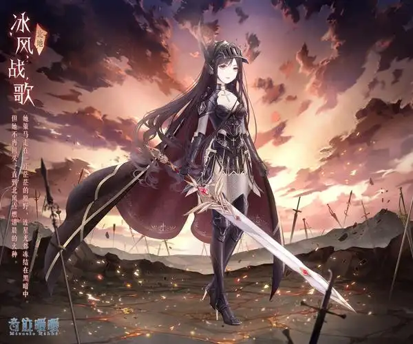 奇迹暖暖有生之年4.0冰风战歌--北境的瑰宝