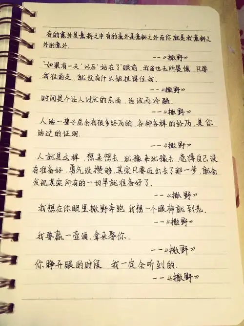 原耽摘录! 这次不要再写错了.