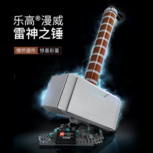 lego乐高积木正品玩具拼搭成人高难度超级英雄塑料积木