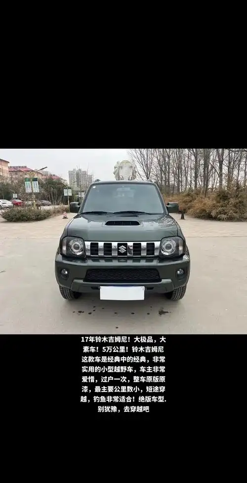 17年铃木吉姆尼!大极品,大素车!5万公里!铃木 - 抖音