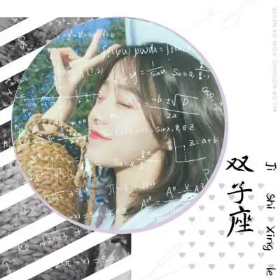 双子座头像大全