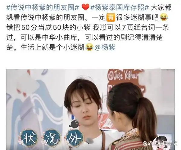 杨紫,在《欢乐颂》里,是"小蚯蚓",呆萌可爱,是大家的欢乐源泉.