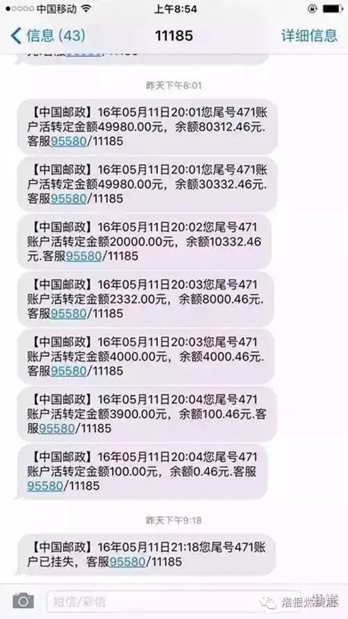 接骗子电话立即挂断 她卡里13万活期存款变成定期