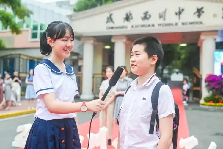 成都西川中学2020年小升初招生简章