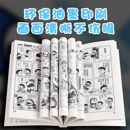 漫画书动漫珍藏版正版漫画绘本儿童套装机器猫日本漫画漫画书籍