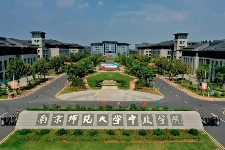 2023年南京师范大学中北学院专转本招生计划数1215人!