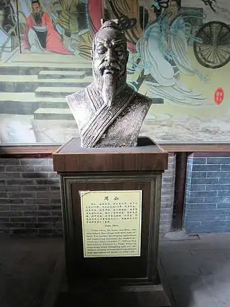 【周公像】图片免费下载_周公像素材_周公像模板-千图