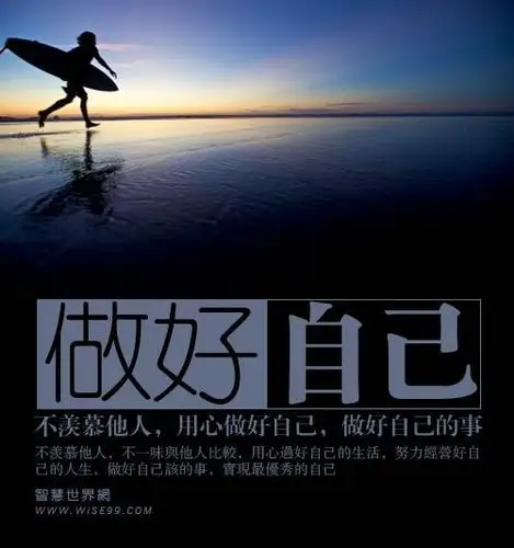 2021做最美的自己