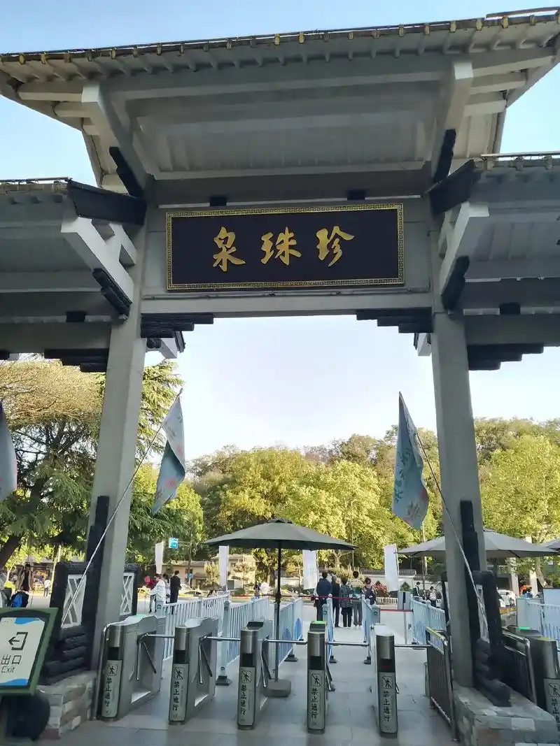 五一节长假,第一天去了南京四a旅游景点珍珠泉公园,老虎园,南 - 抖音