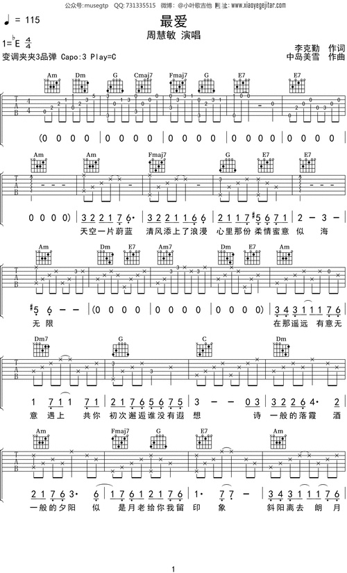 最爱周慧敏歌词(最爱周慧敏歌词含义)