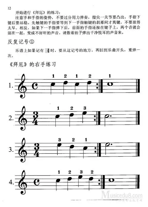 拜厄钢琴基本教程少儿教学版右手练习