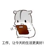 沉迷工作表情包_微信头像图片大全