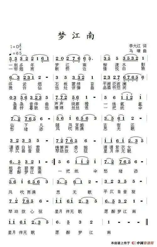 梦江南_简谱