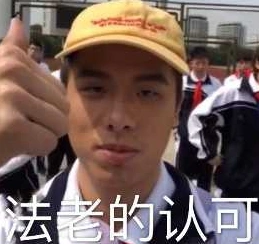 为什么法老这么热衷于当保安?